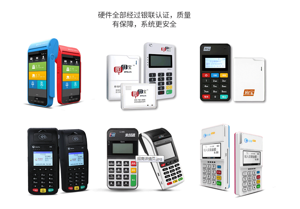銀聯：將嚴格查懲買賣POS機等非法行為！
