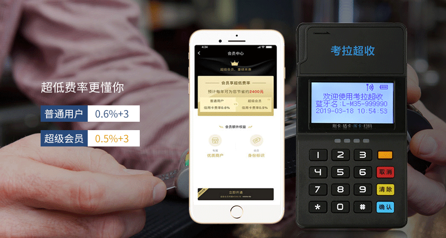 POS機辦理需要準備哪些資料？