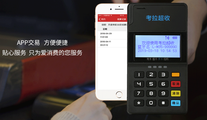 成都辦理銀聯(lián)POS機應(yīng)該去哪里？