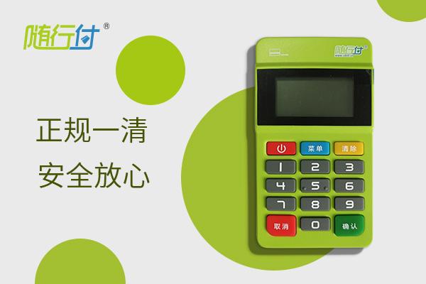 POS機無法自選商戶，怎么樣刷卡才安全？