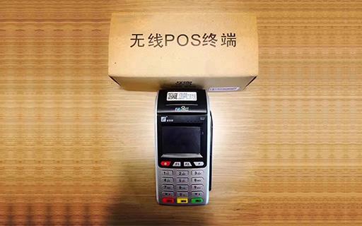 昆明pos機怎么辦理？pos機是不是費率低的比較好呢？
