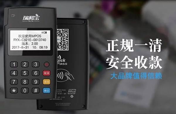 POS機辦理哪個牌子最正規？正規poss機有哪些？