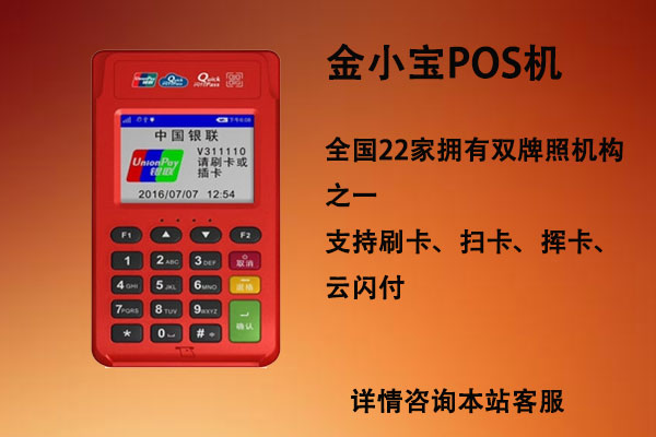 辦理上市正規刷卡機pos機，POS機辦理平臺
