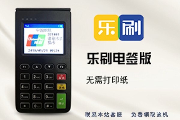 POS機(jī)跳碼會帶來什么樣的危害？