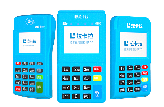 2021最新POS機(jī)現(xiàn)行費率，你都了解嗎？