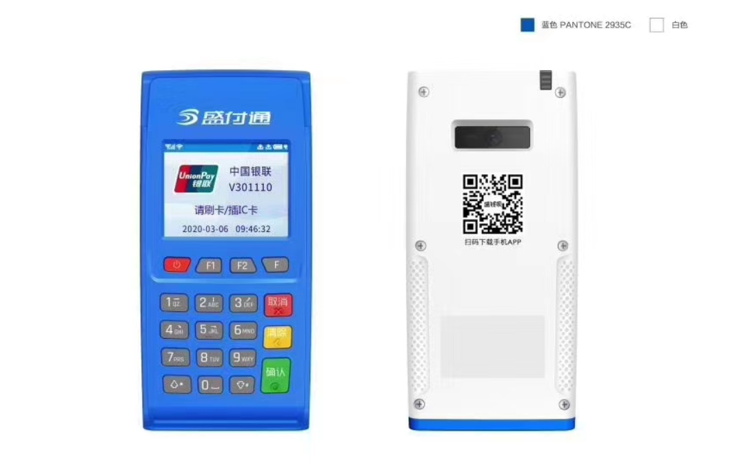 電簽POS機有哪些優勢？
