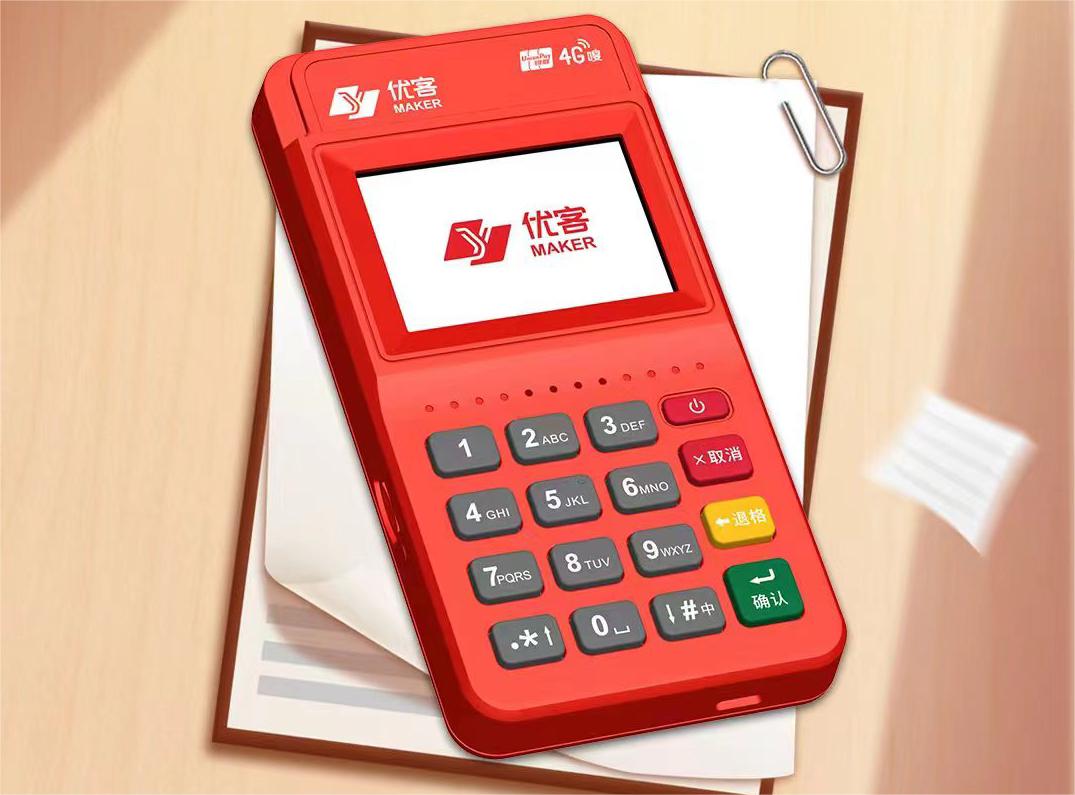 聯(lián)動優(yōu)客POS機是哪家支付公司的？聯(lián)動優(yōu)客POS機好用嗎？